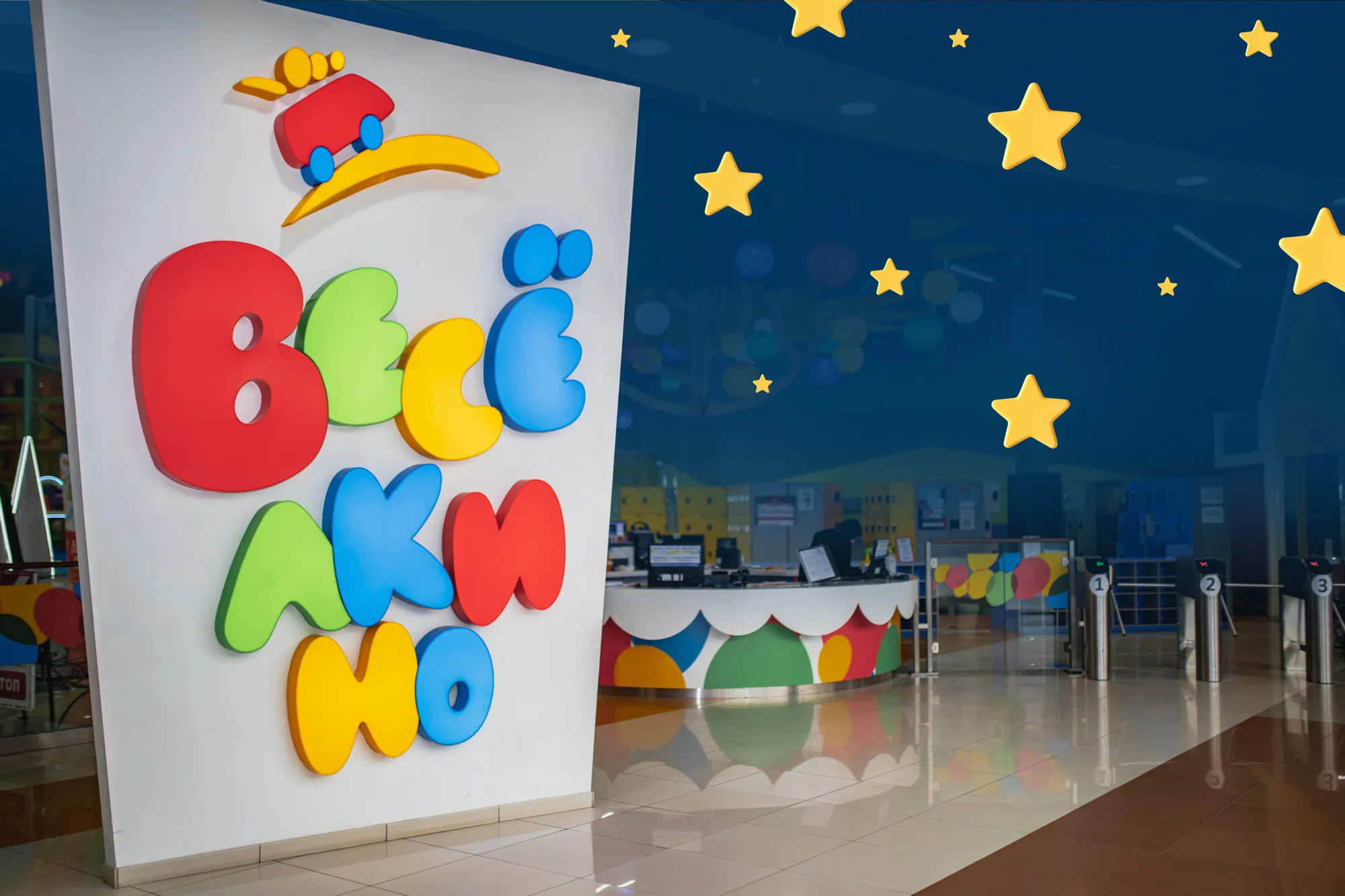 ПОСЛЕ 19 ЧАСОВ