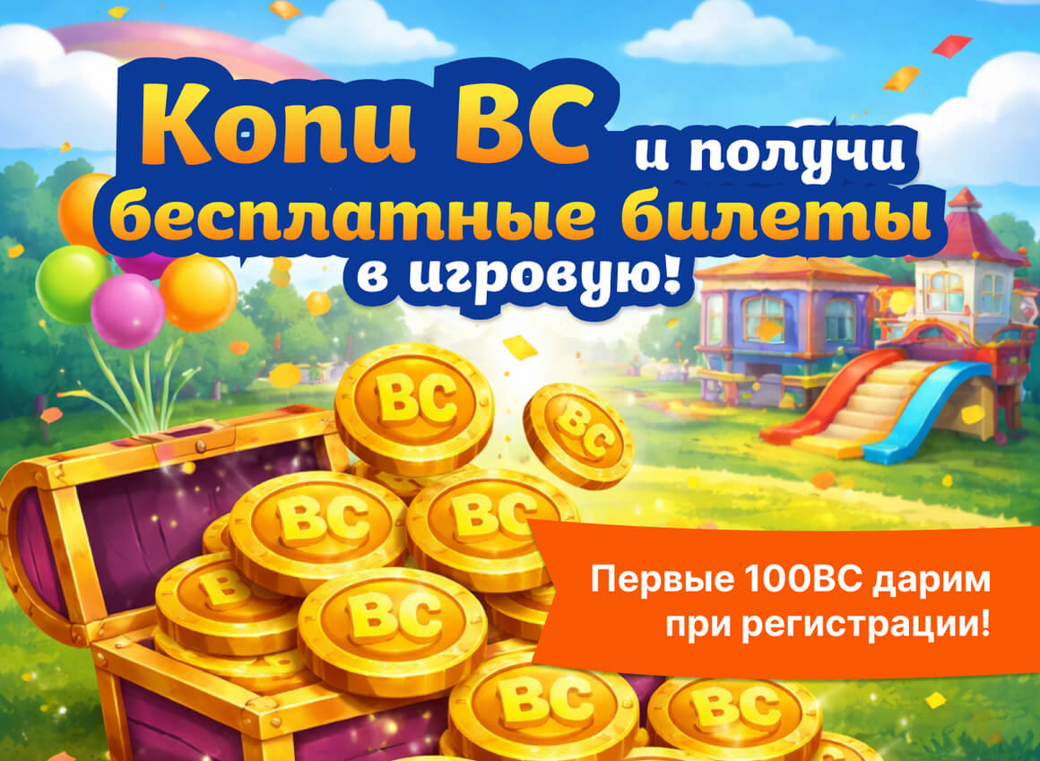 СИСТЕМА ЛОЯЛЬНОСТИ